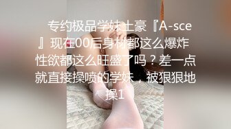 【富二代E哥】肛交内射女神 中出黑丝蜜桃臀萝莉女友大合集【400v】 (59)