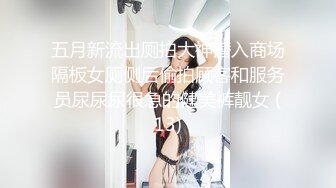 星空素人.依涵.榜一大哥线下约操宠粉女主播.星空无限传媒