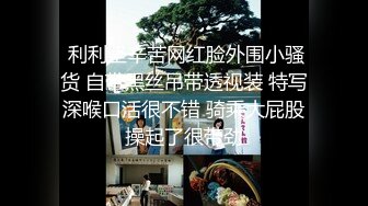 【新片速遞】  【最新❤️反差萝莉】海角社区惊现反差婊『胡九万』极品原创新作 白丝JK萝莉被粉丝带去公厕无套爆操内射 高清720P原版 