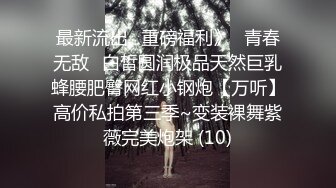 【健身教练真的很深】小豹纹内裤响应粉丝要求剃毛了，难得一见的极致好身材，送你一朵绽放的小菊花