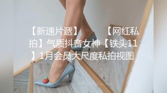 STP34268 好过瘾~在校大学生学妹校花~【06粉嫩妹妹】小穴粉嫩~被猛男男友调教内射主动吃鸡骑乘