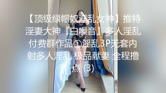 戴眼镜怎么了，够骚还不够么？骚骚的学生妹被大神玩弄坏了，坐骑摇得很胸！