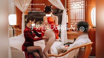   女神出没！顶级女神预警！身材爆好面容姣好 女人味十足的顶级尤物