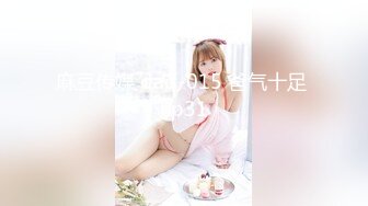 STP25195 【极品女神??超级重磅】秀人头牌女神『冯木木』私密劲爆私拍流出 各种闪现 各种鲍鱼 极致诱惑拉满 VIP2209