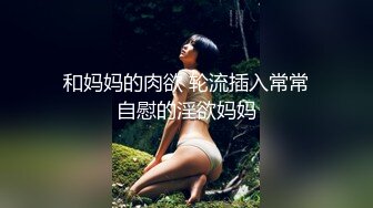 本想瞞著女友的性愛體驗 來的卻是女友本人 001