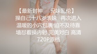 学生妹探花田伯光网约清纯可爱学生妹，身材纤细A4腰大长腿，后入超级爽