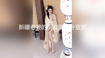 果冻传媒-母亲の的新男友4 女儿发小来家玩 遇抓住收债成就疯狂6P