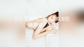 “你做我二号男友可以不？”约炮朋友圈发跳舞视频的内马尔女孩