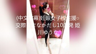 91论坛著名圈主良家少妇调教啪啪，镜头前按着头插嘴，骑脸抽插穿上黑丝，抬起双腿猛操几下就射