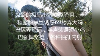 大哥的极品小娇妻真骚啊，全程露脸黑丝诱惑69舔弄大鸡巴舔弄骚逼，淫声荡语短小鸡巴强悍坚挺，各种抽插内射