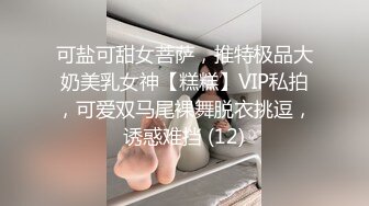 对话淫荡，嗲声嗲气极品身材网红反差婊【涵玲】收费露脸私拍，各种情趣制服性爱能玩的都玩了，呻吟声让人受不了 (28)