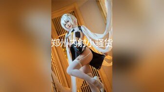 完美身材巨乳小姐姐