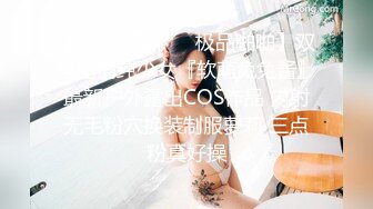 ✿网红美女✿ 最新婀娜多姿窈窕身材尤物女神▌冉冉学姐▌