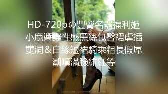 优雅气质尤物“喂老公，我还有五分钟就下去了”，性感优雅的美女同事被老公电话催促两次，边操边讲着电话！