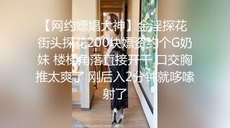 【新片速遞】   劲爆首发【MJ未流出】气质超群的已婚美腿漂亮少妇，被迷奸全记录，生活照骚照 美死了！丝袜高跟美腿，迷奸各种蹂躏插逼内射