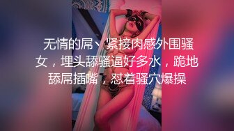 最美极品爆乳女神『香草少女』-烈焰名媛