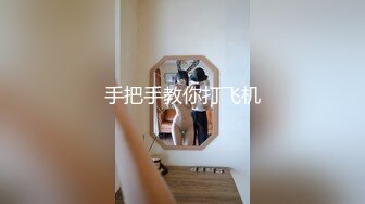 少妇老公出门通宵打牌了