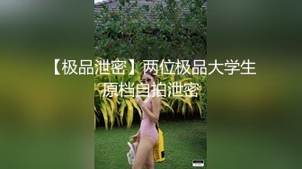 淫荡女儿的交尾礼物-夜夜