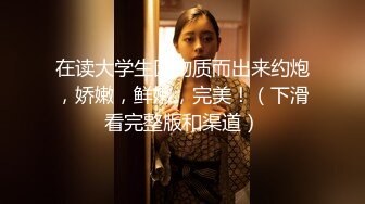 本人比照片还漂亮，皮短裙极品兼职美妞，自带黑丝袜，穿上美腿更是诱人，S型细腰好身段，半脱下丝袜尽情输出，转战沙发爆操