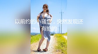 《台湾情侣泄密》渣男忽悠漂亮女友各种姿势玩B分手后被曝光