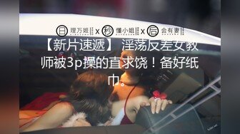 潍坊3P身材好的轻熟女第四部