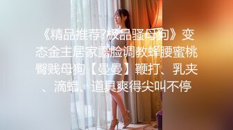 STP26381 小虎牙清纯小姐姐，为赚钱和小男友下海，顶级蜜桃臀，吸着屌很享受，后入猛操表情胜过女优 VIP0600