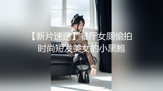 天美傳媒 TMBC013 清純弟弟想被幹姐姐玩弄 斑斑