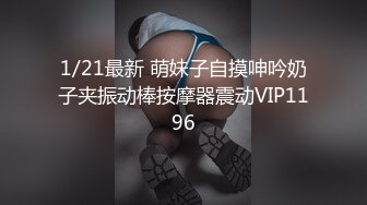 1/21最新 萌妹子自摸呻吟奶子夹振动棒按摩器震动VIP1196