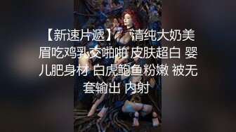  『真正无码流出』终于看清她美穴 美艳冰冷女神