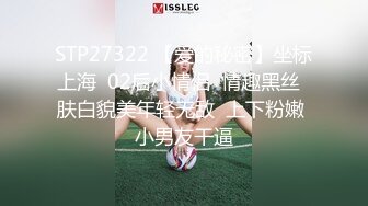 STP27322 【爱的秘密】坐标上海  02后小情侣  情趣黑丝  肤白貌美年轻无敌  上下粉嫩 小男友干逼