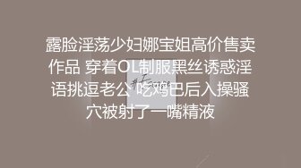 【海角乱伦大神】妹妹和我的淫荡生活 吊带袜肛塞酒店露出勾引我 屁股上写着母狗肉便器 抓着尾巴后入兴奋到极点内射