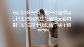 美女男友有外遇?? 报复男友给他戴绿帽 勾搭滴滴司机啪啪无套内射逼里