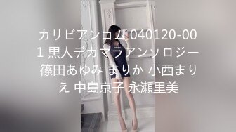 再约杭州女大！女仆黑丝白T过膝袜 你更爱哪套？