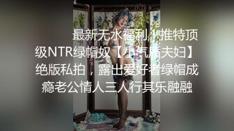 STP29648 小哥隔离酒店做核酸偶遇前女友 前女友的一对一情色采样，嘴与骚穴精液采集