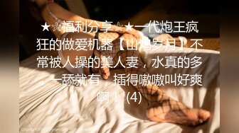 【换妻探花】良家夫妻约单男，小少妇今夜尽情放纵，前后夹击3P盛宴，无水印收藏版