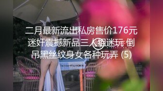 【极品迷玩??暗黑王子新作】迷晕邻家制服OL小妹 全裸各种玩操无套爆插内射一次 口爆颜射一次 高清1080P原版无水印