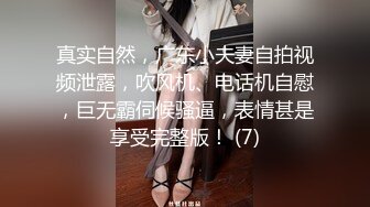 网红女神 美女好奇尝试束缚调教 乔女儿 开档情趣内衣调教性爱 越羞耻快感越强烈 后入激怼嫩穴