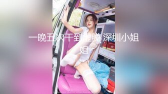   日式MJ迷奸邻家妹梅开二度★多姿势抽插内射流精★不满足继续操最后颜射无水