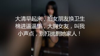 新来的极品小妹，全程露脸高颜值好身材，连逼毛都是那么性感，男友在旁边跟狼友互动撩骚