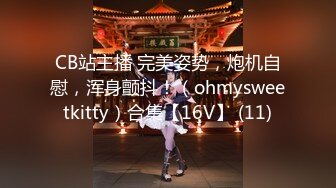 7/28最新 气质小骚货先细心给老公刮毛啪啪后入操逼VIP1196