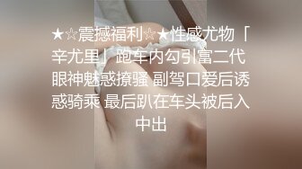 第二场 巨乳小妹 凌晨1点继续搞了个第二炮就吃饭陪妹子聊天撩妹环节