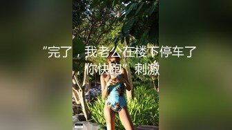 《台灣情侶洩密》奶兇奶兇的妹子床上可是很溫柔的哦 (3)