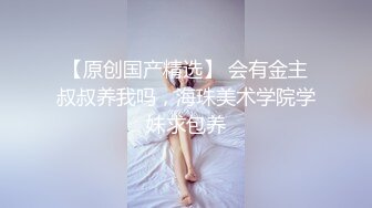  漂亮美女清纯可爱甜美诱人，被大哥爆草，双腿夹紧抠逼交鸡巴(1)