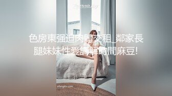 最新流出NTR骚妻性感极品崇黑讨黑BBC女神【爱已婚少妇】私拍②，被黑驴屌花式爆肏3P生猛，国屌已经满足不了了 (3)