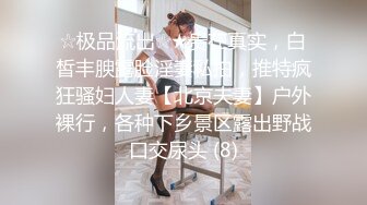 STP24835 超美颜值极品尤物神似范冰冰 高跟吊带黑丝 女上位M腿大开榨精一览无余 极爽媚态一发入魂 天天艹都不过分