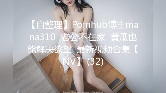 有一个这么主动的骚货人妻该是多么性福的事 下