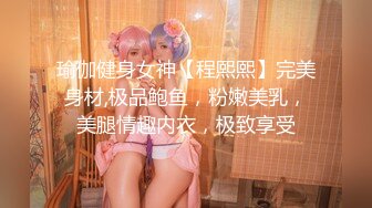 英恩玄 皎若秋月 凹凸身姿 美白酥胸 勾人雙眸 讓人心癢癢 第一彈