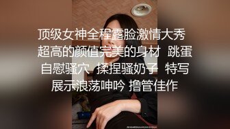 ⚫️⚫️女神泄密！是演员又是模特极品波霸反差婊【谭晓彤】剃毛后脸逼同框2K画质道具自嗨，撸点很高