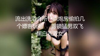 ?网红女神?潮喷淫娃〖小水水〗清纯女友在家喜欢给我舔蛋蛋，生活中的傲娇女神，私下就是这么淫荡放任！