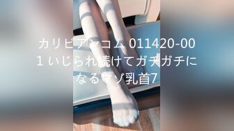 カリビアンコム 011420-001 いじられ続けてガチガチになるマゾ乳首7